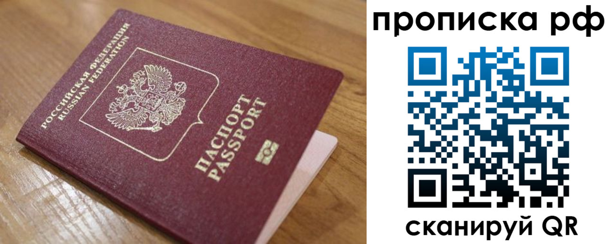 купить прописку в Калтане