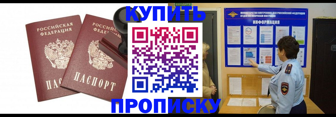 где прописаться в Калтане