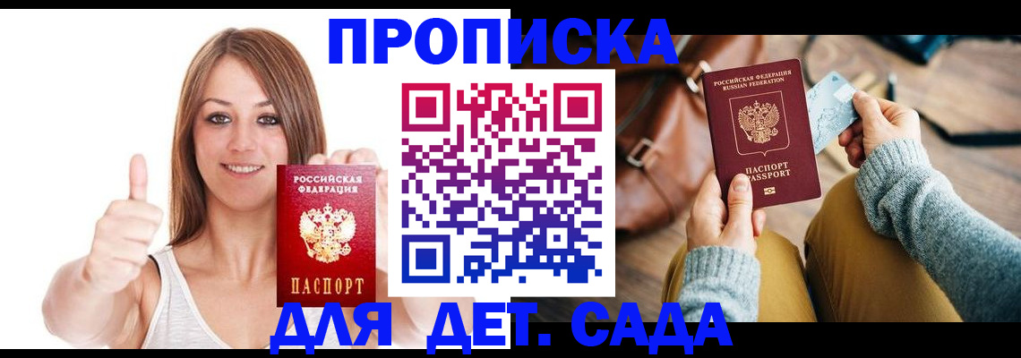 временная регистрация купить в Калтане