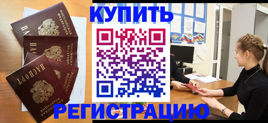 временная регистрация 2025 в Калтане