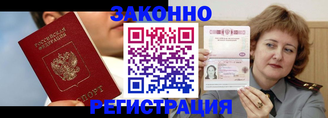 временная регистрация собственник в Калтане