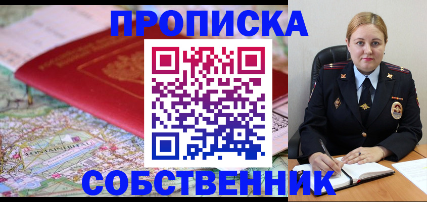 прописка ребенка в Калтане