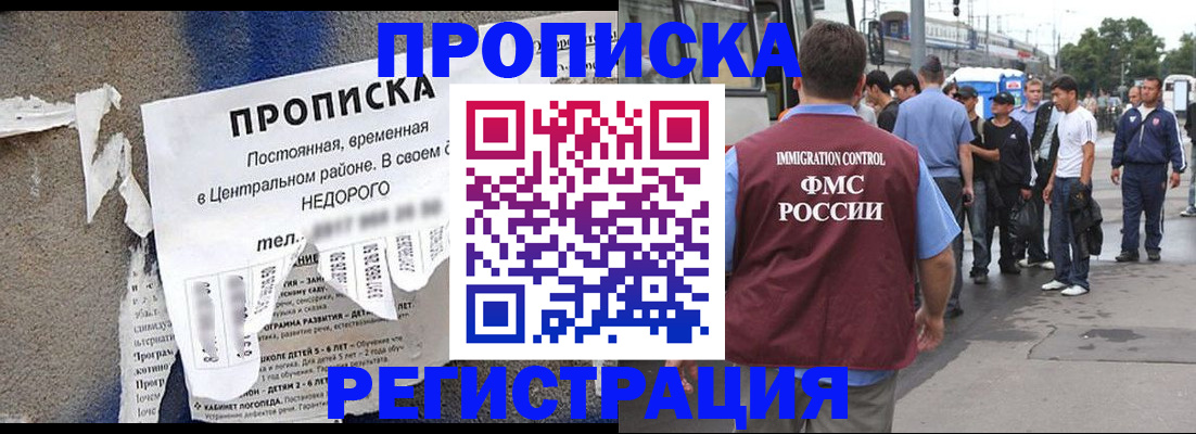 временная прописка в Калтане