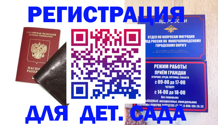 временная регистрация в Калтане