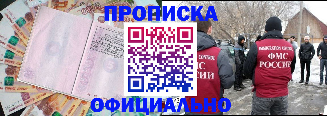 прописка поиск в Калтане