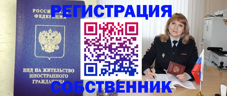 прописка в Калтане